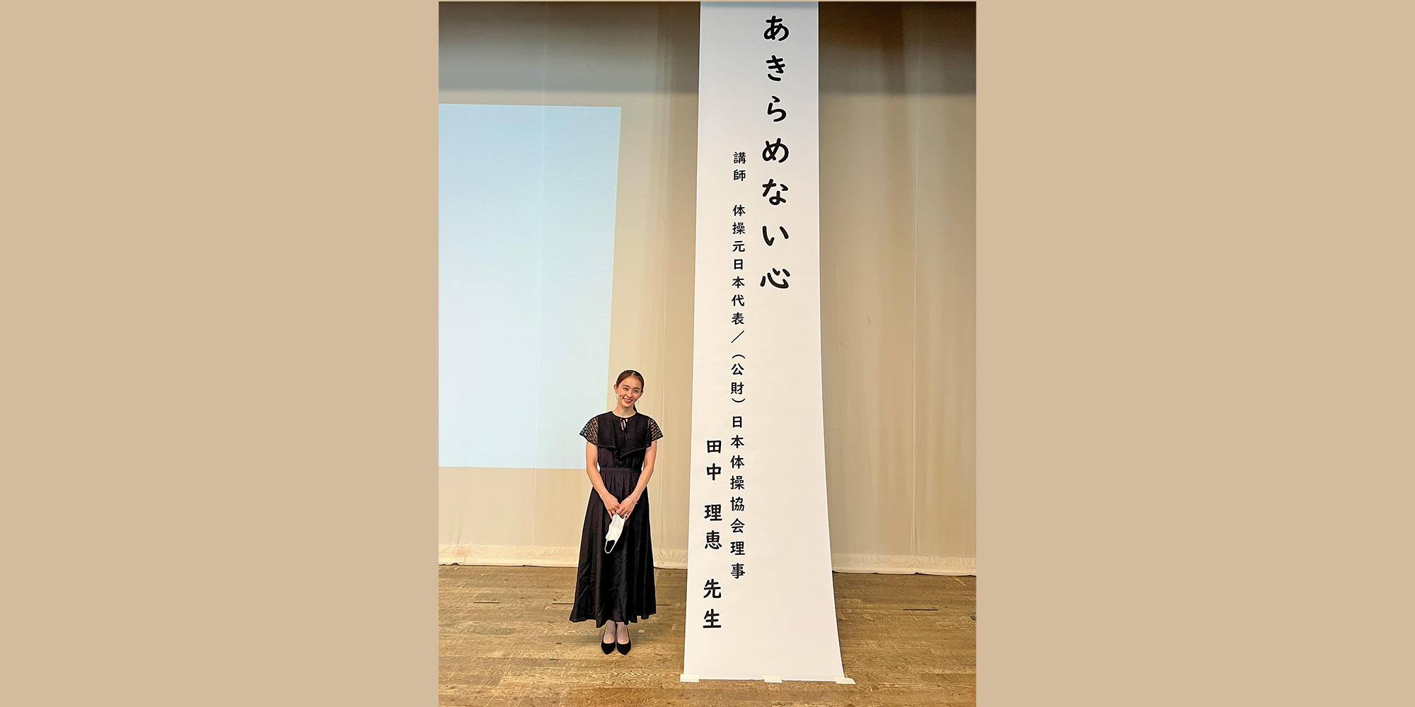 田中理恵×高知県四万十市