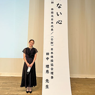 田中理恵×高知県四万十市